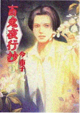 星之守护者